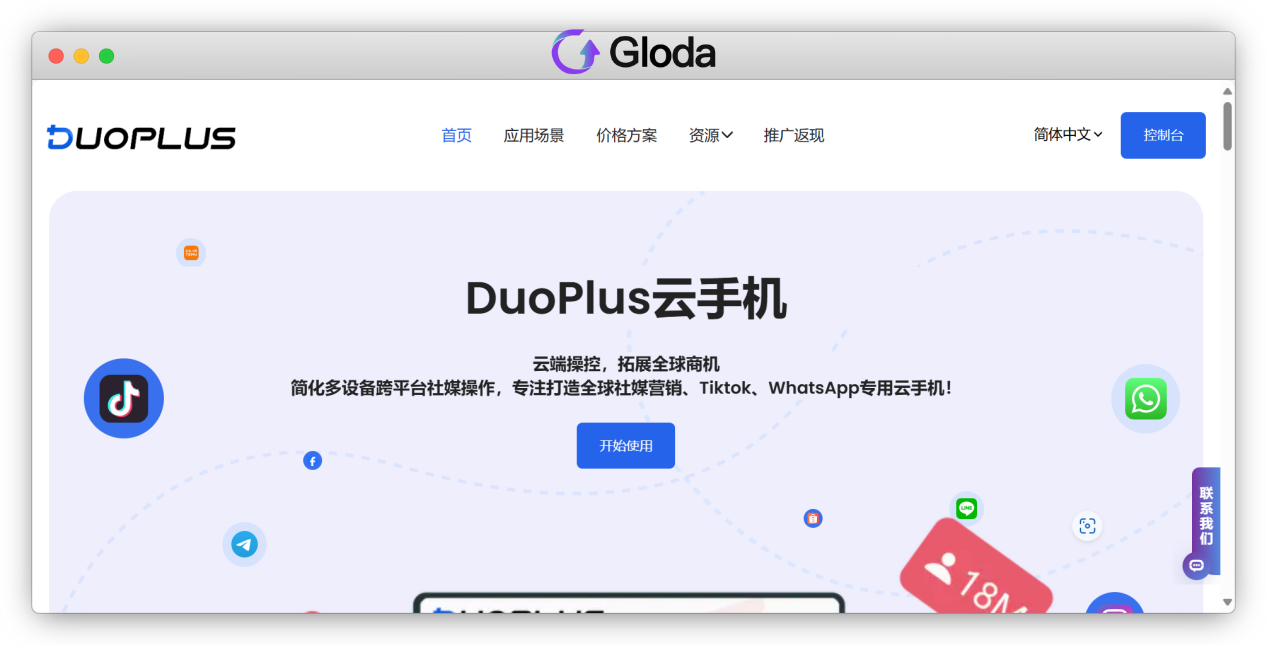 TikTok运营推荐｜学会用DuoPlus，轻松减轻运营成本！